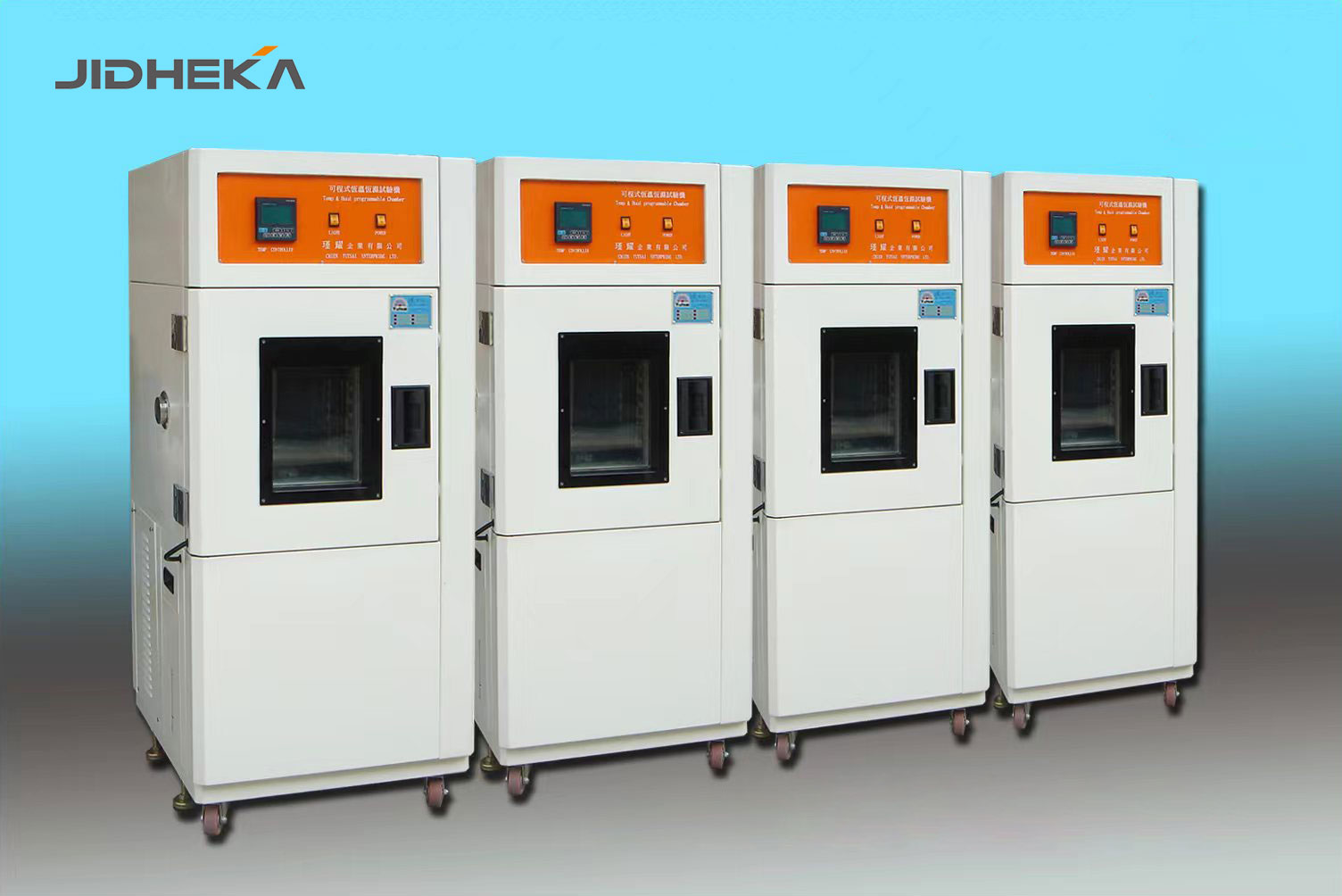 可程式恒温恒湿环境测试设备